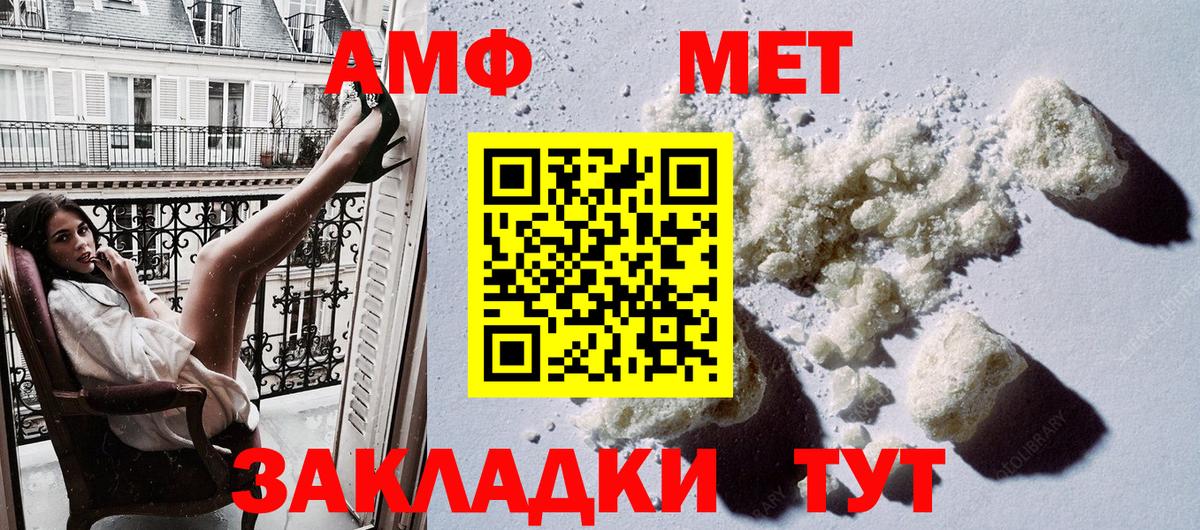 АМФ 98%  Амфетамин  Amphetamine  Муравленко 