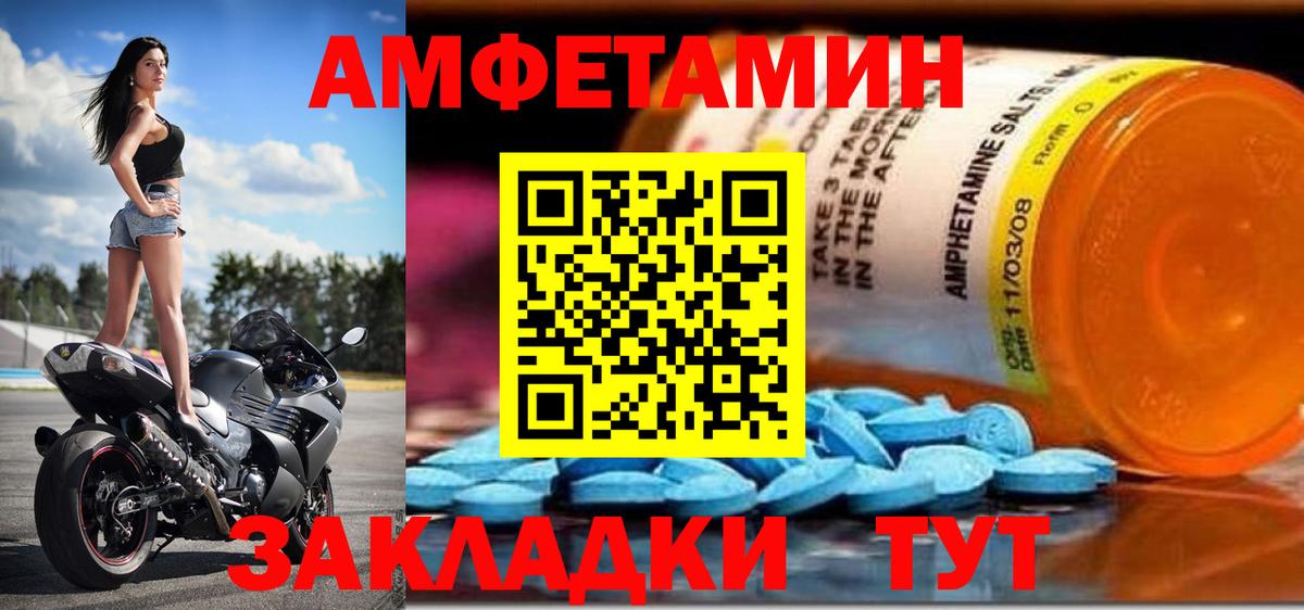 АМФЕТАМИН Premium Муравленко