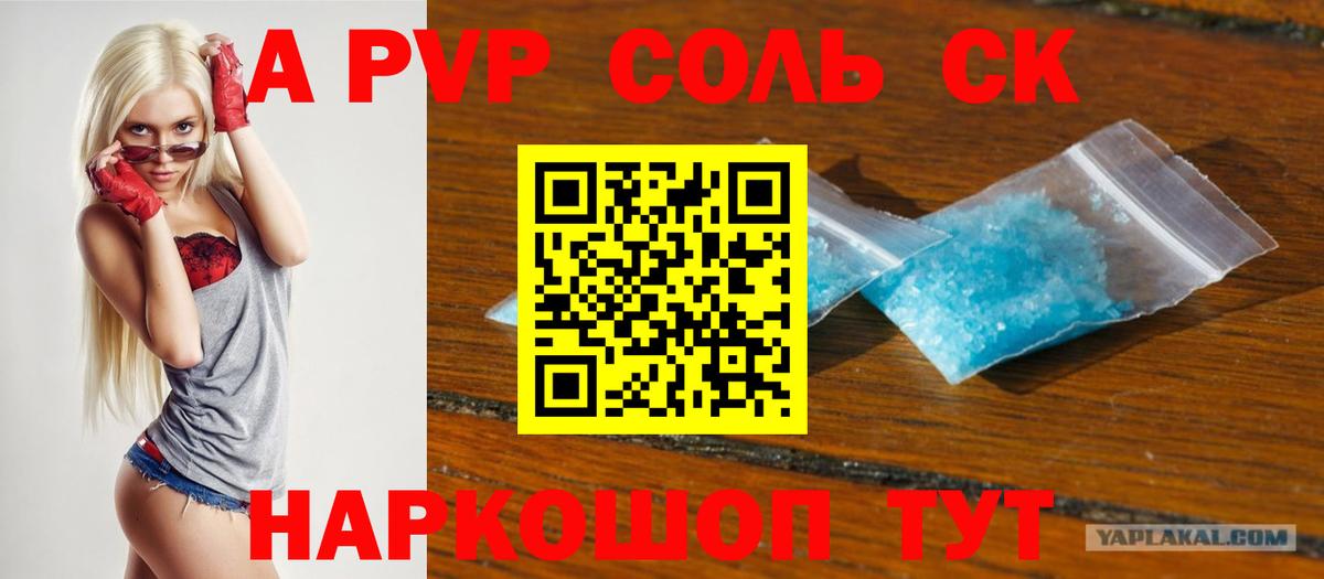 A PVP СК  Alpha PVP  Муравленко  A PVP Crystall  Alpha-PVP VHQ 