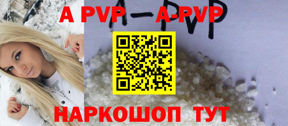 Муравленко  А ПВП  APVP мука  где продают наркотики  A-PVP мука  Вход с VPN 