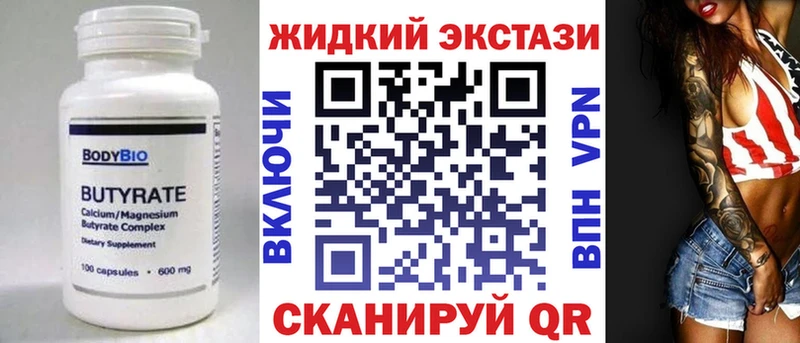 купить  сайты  Муравленко  Бутират Butirat 