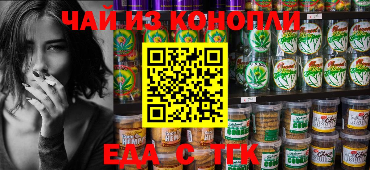 Муравленко  Canna-Cookies конопля  Вход с VPN 