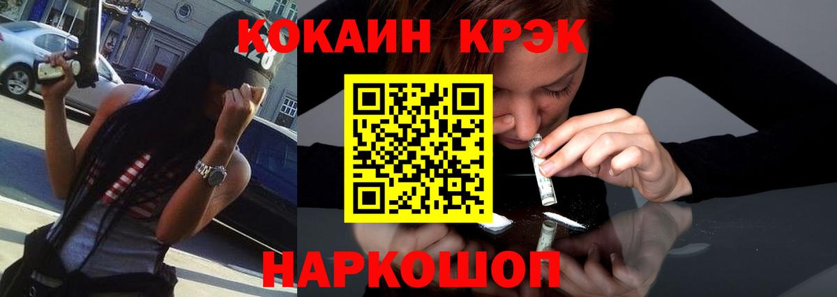 Муравленко  где найти   Кокаин  Кокаин Fish Scale  Вход с VPN  КОКАИН Эквадор 