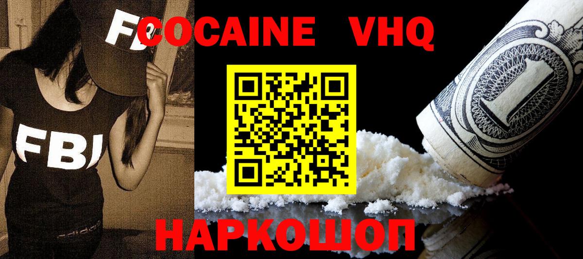 КОКАИН Columbia  Cocaine  Муравленко 