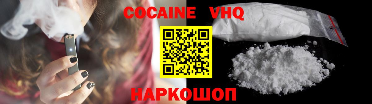 Cocaine 99% Муравленко