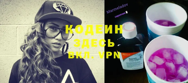 где купить наркотик  кракен ссылки  Codein Purple Drank  Муравленко 