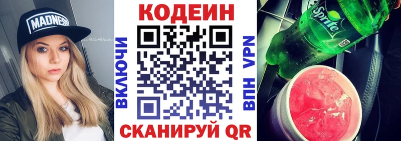 Кодеиновый сироп Lean Purple Drank  Муравленко 