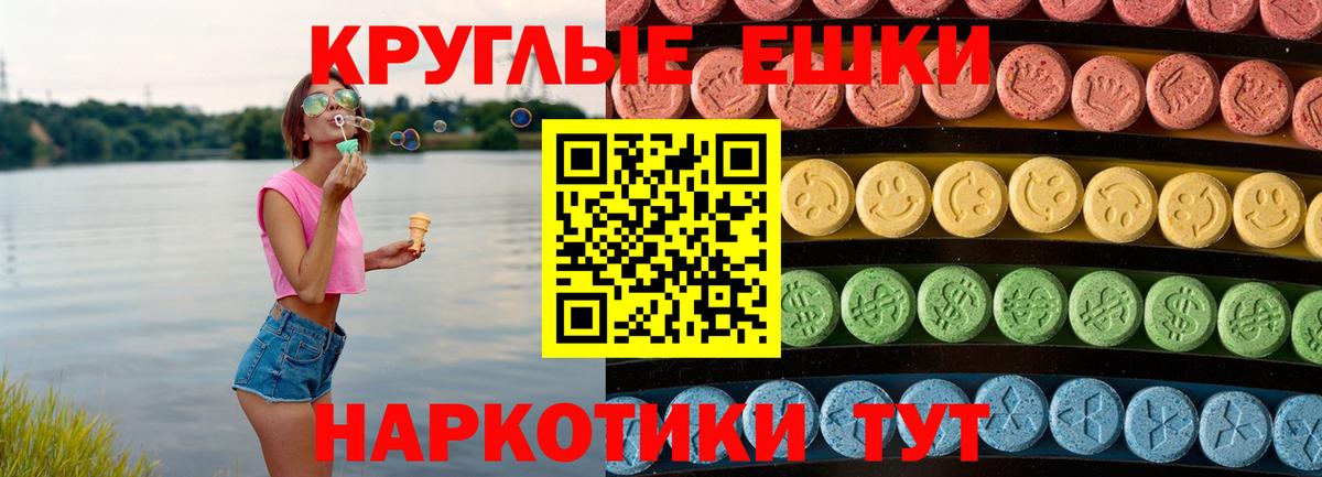 Ecstasy 250 мг  Вход с VPN  Муравленко 
