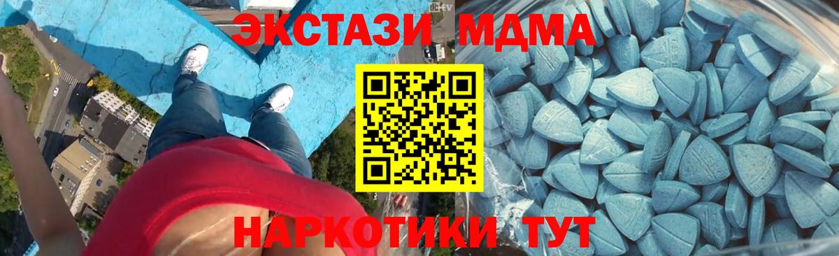 Экстази XTC Муравленко