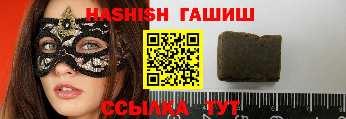 Муравленко  ГАШ hashish  Гашиш  Гашиш ice o lator  Вход с VPN 