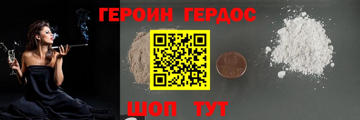 Муравленко  ГЕРОИН Афган  Героин  Вход с VPN 