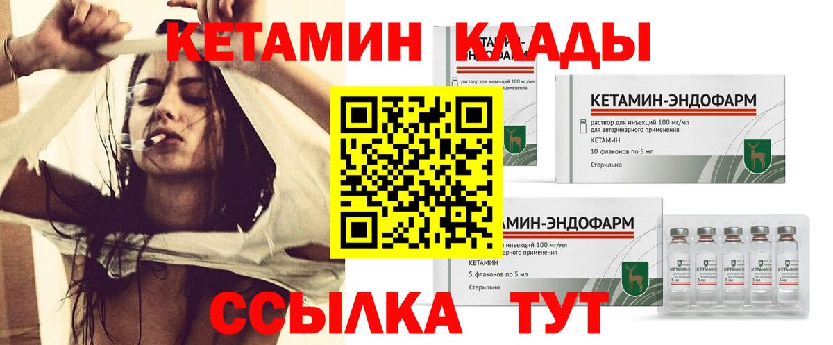 Кетамин ketamine Муравленко