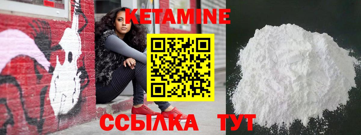 КЕТАМИН VHQ  Вход с VPN  Муравленко  Кетамин VHQ 