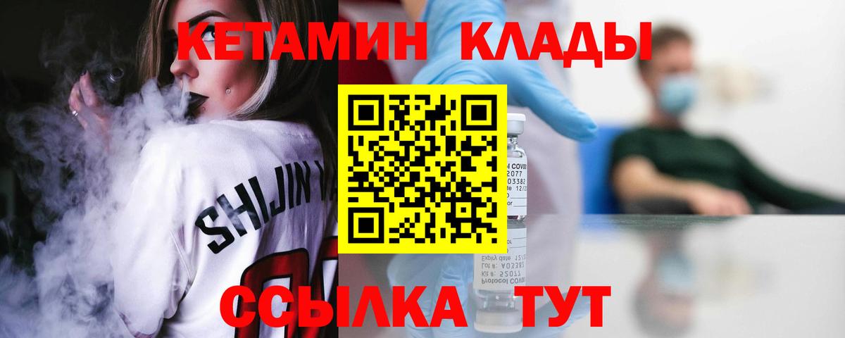 Кетамин VHQ  КЕТАМИН ketamine  Муравленко 