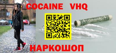 COCAINE Заводоуковск
