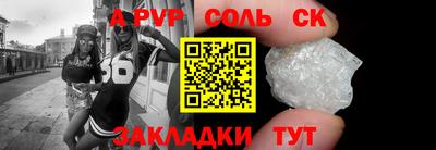 spice Балаково