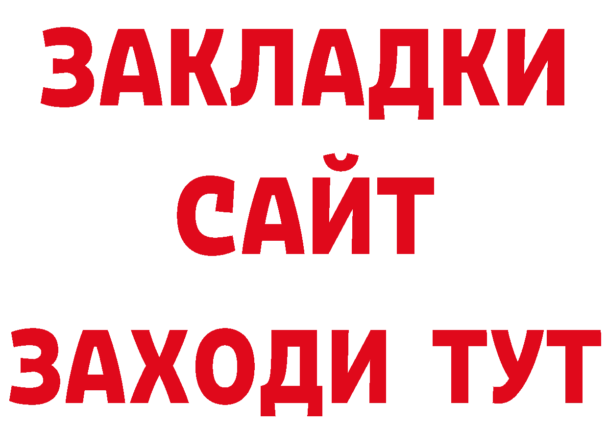 Бутират вода как войти площадка hydra Муравленко