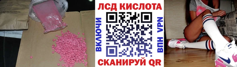 ЛСД экстази ecstasy наркота Муравленко