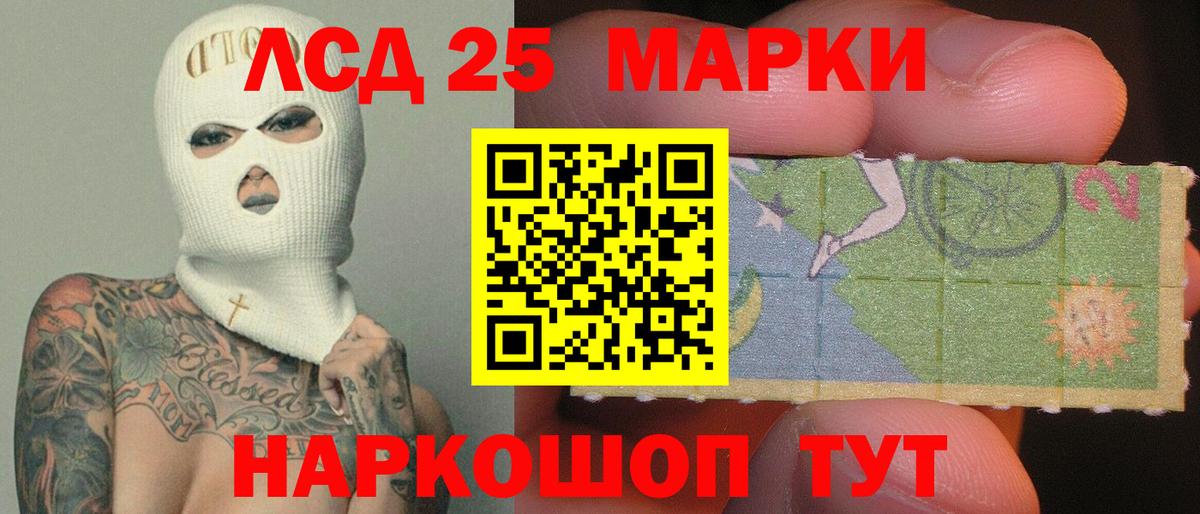 LSD-25 экстази кислота Муравленко