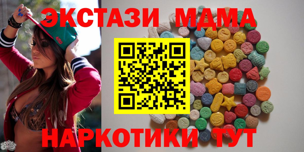 MDMA кристаллы  MDMA Molly  Муравленко  Вход с VPN 