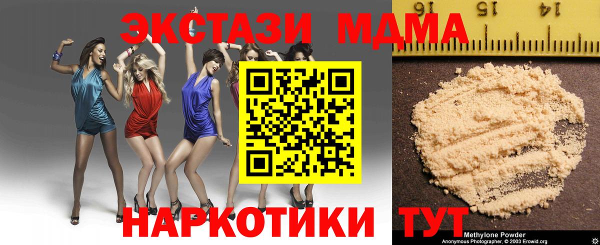 МДМА молли Муравленко