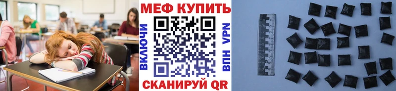 МЕФ мяу мяу  продажа наркотиков  Муравленко 