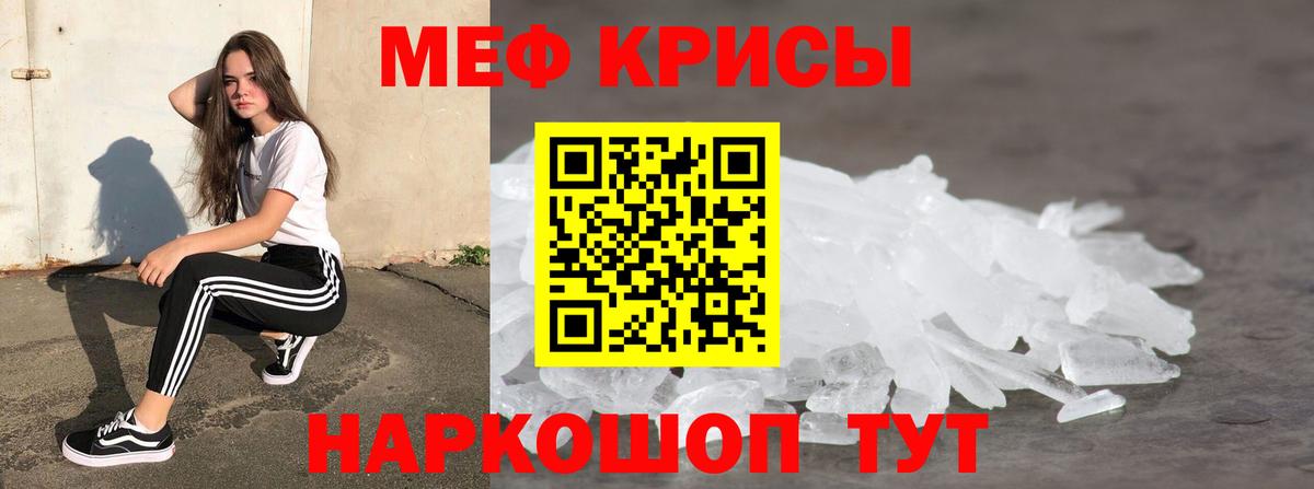 Мефедрон кристаллы  Вход с VPN  Меф 4 MMC  Муравленко 