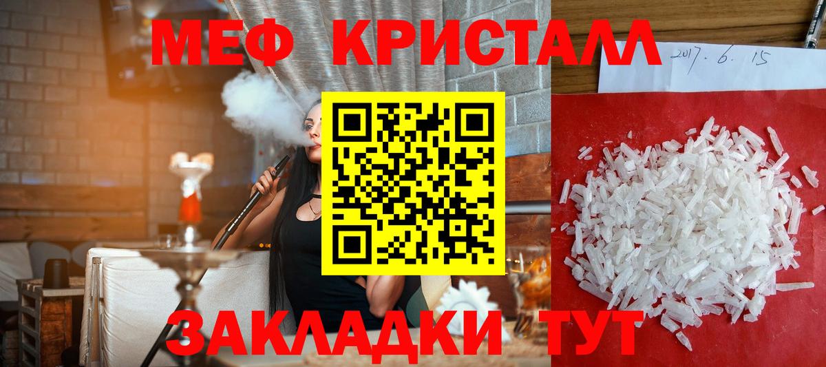 МЕФ мука Муравленко