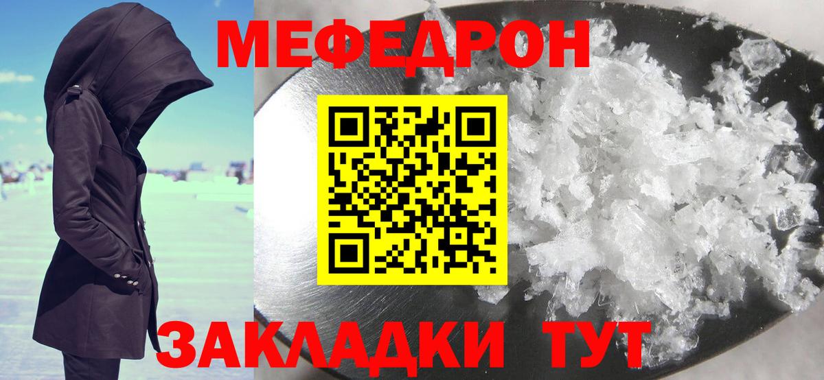 Меф  магазин продажи наркотиков  МЕФ 4 MMC  Муравленко  Меф 