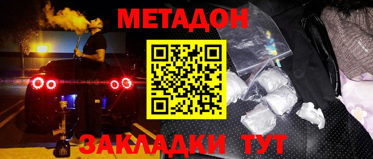 Муравленко  МЕТАДОН methadone  Метадон methadone  Вход с VPN 