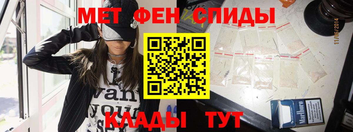 Первитин  Метамфетамин пудра  Вход с VPN  Муравленко  Метамфетамин пудра 
