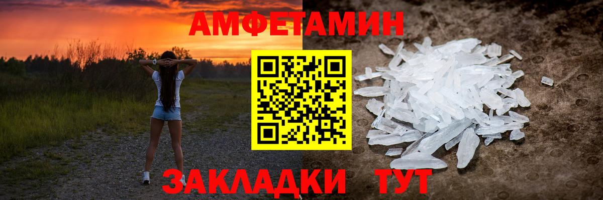 МЕТАМФЕТАМИН кристалл Муравленко