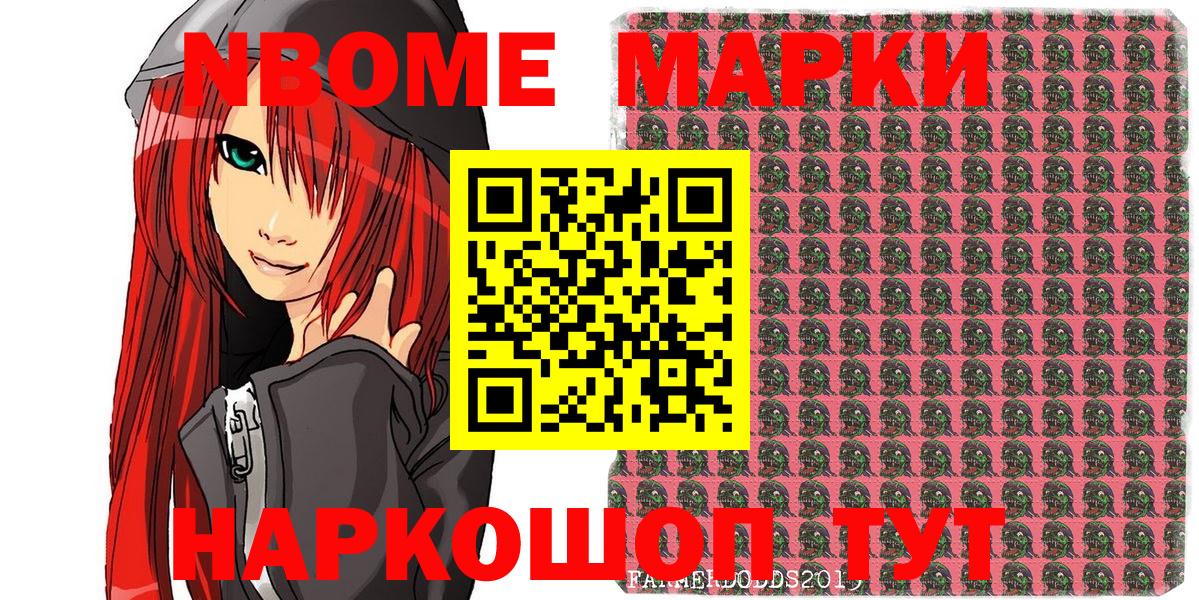 Наркотические марки 1,5мг  Вход с VPN  Муравленко 