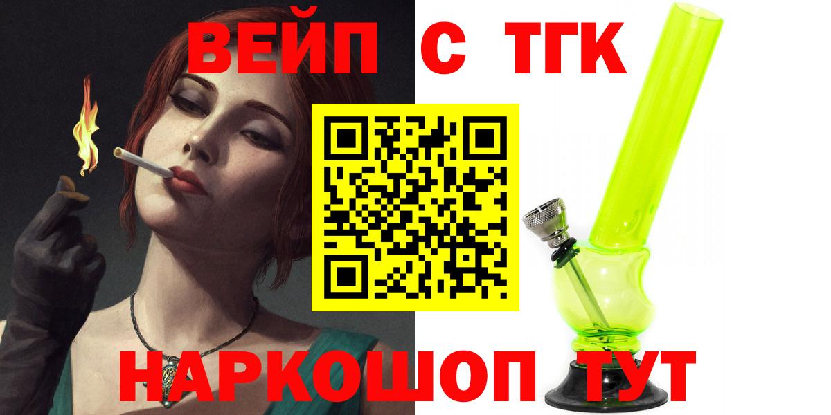 ТГК гашишное масло Муравленко