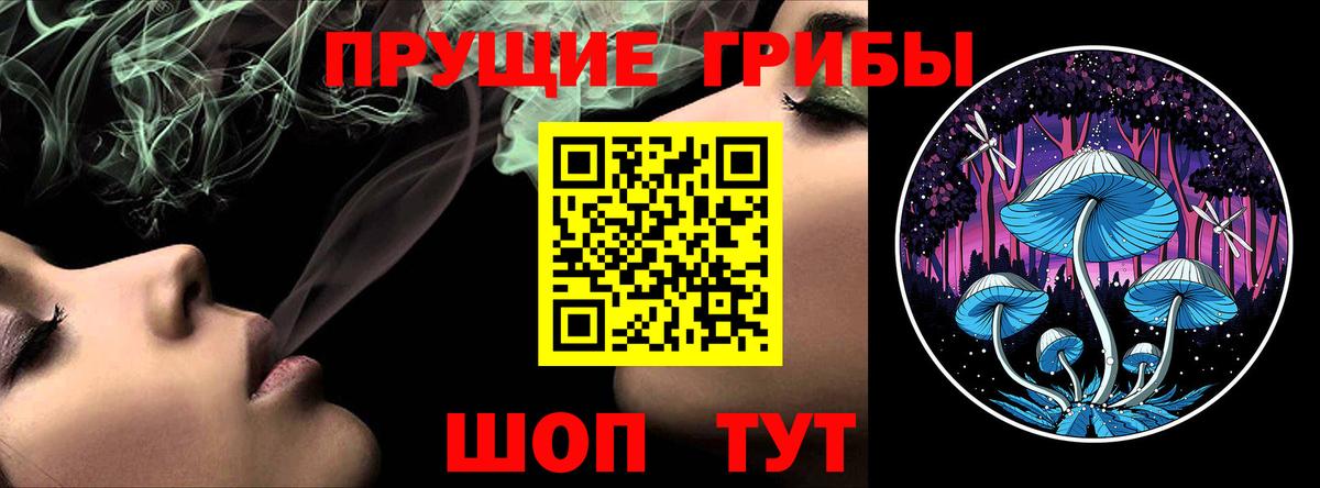 Галлюциногенные грибы Magic Shrooms Муравленко