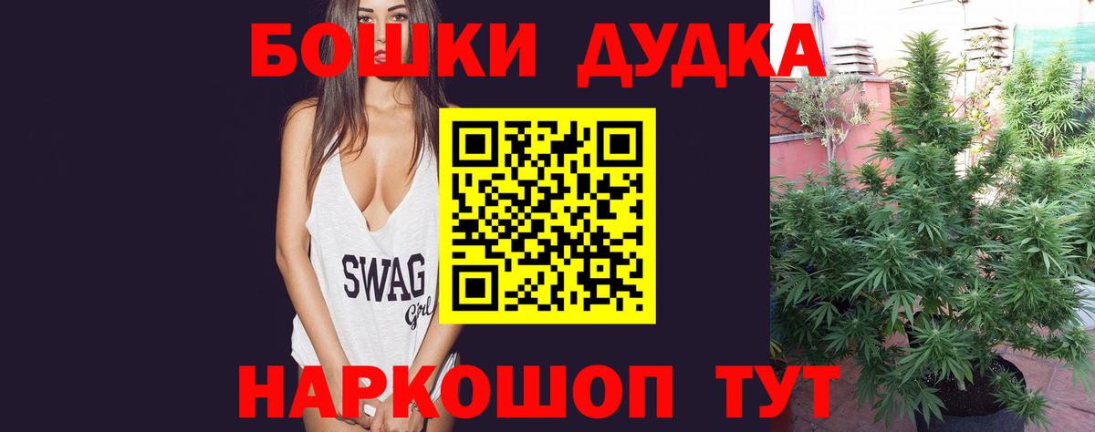 Бошки марихуана планчик  Марихуана VHQ  Муравленко 